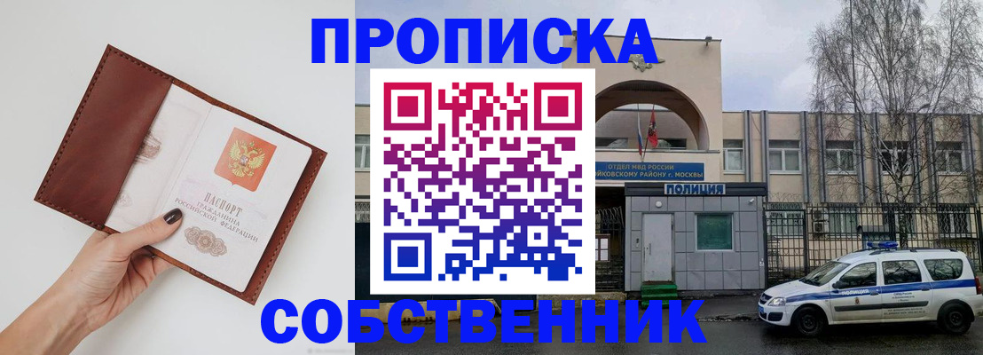 прописка ребенка в Гусиноозёрске
