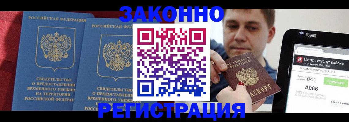 временная регистрация госуслуги в Гусиноозёрске