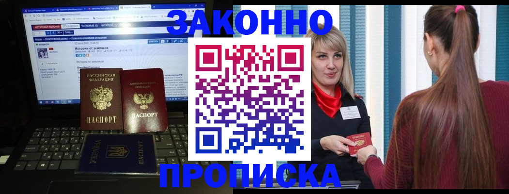 временная регистрация законно в Гусиноозёрске