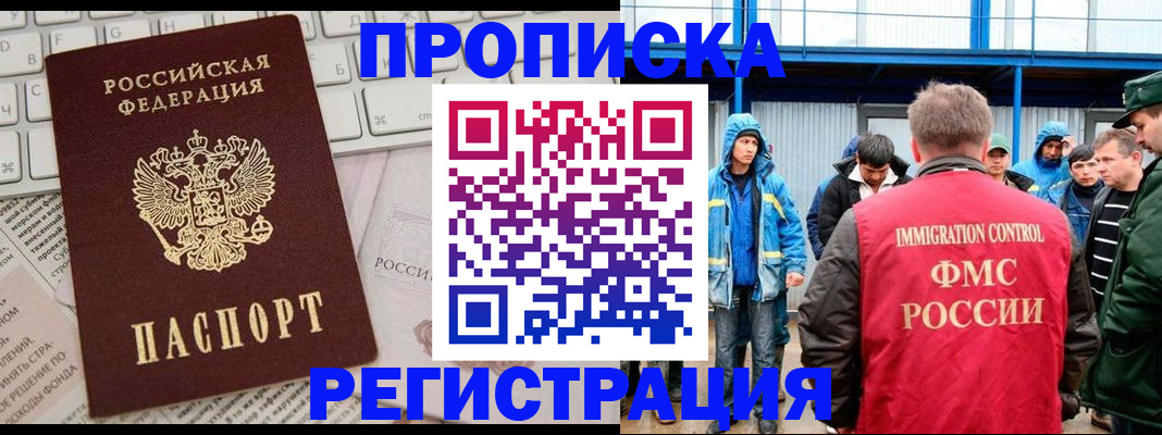 найти адрес прописки в Гусиноозёрске